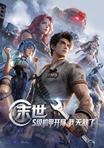 甲贺忍法帖